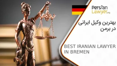 بهترین وکیل ایرانی در برمن