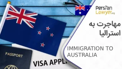 مهاجرت به استرالیا + اخذ اقامت استرالیا در سال 2025