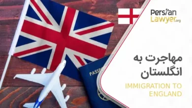 مهاجرت به انگلستان + شرایط اقامت انگلستان در2025