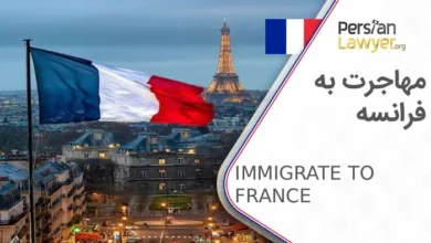 مهاجرت به فرانسه 2025 + معایب و مزایای زندگی در فرانسه