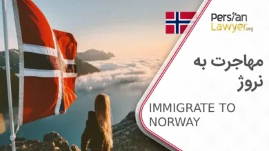 مهاجرت به نروژ در سال 2025 + اخذ اقامت درنروژ