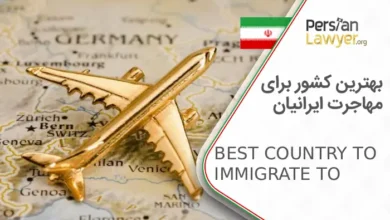 بهترین کشور برای مهاجرت ایرانیان در سال 2025