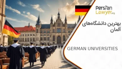 بهترین دانشگاههای آلمان
