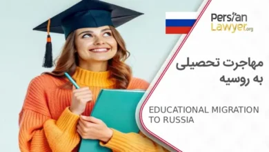 مهاجرت تحصیلی به روسیه + شرایط تحصیل در روسیه