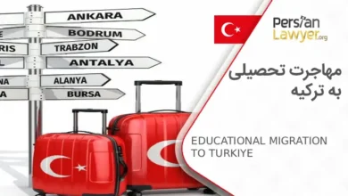 چرا تحصیل در ترکیه؟ راهنمای کامل مهاجرت تحصیلی به ترکیه