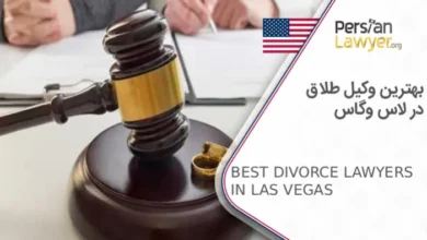 بهترین وکیل طلاق در لاس وگاس